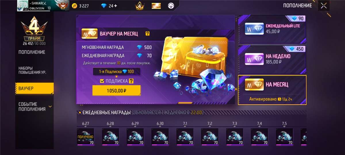 продажа аккаунта к игре Free Fire